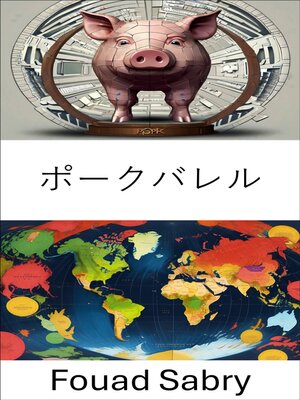 cover image of ポークバレル